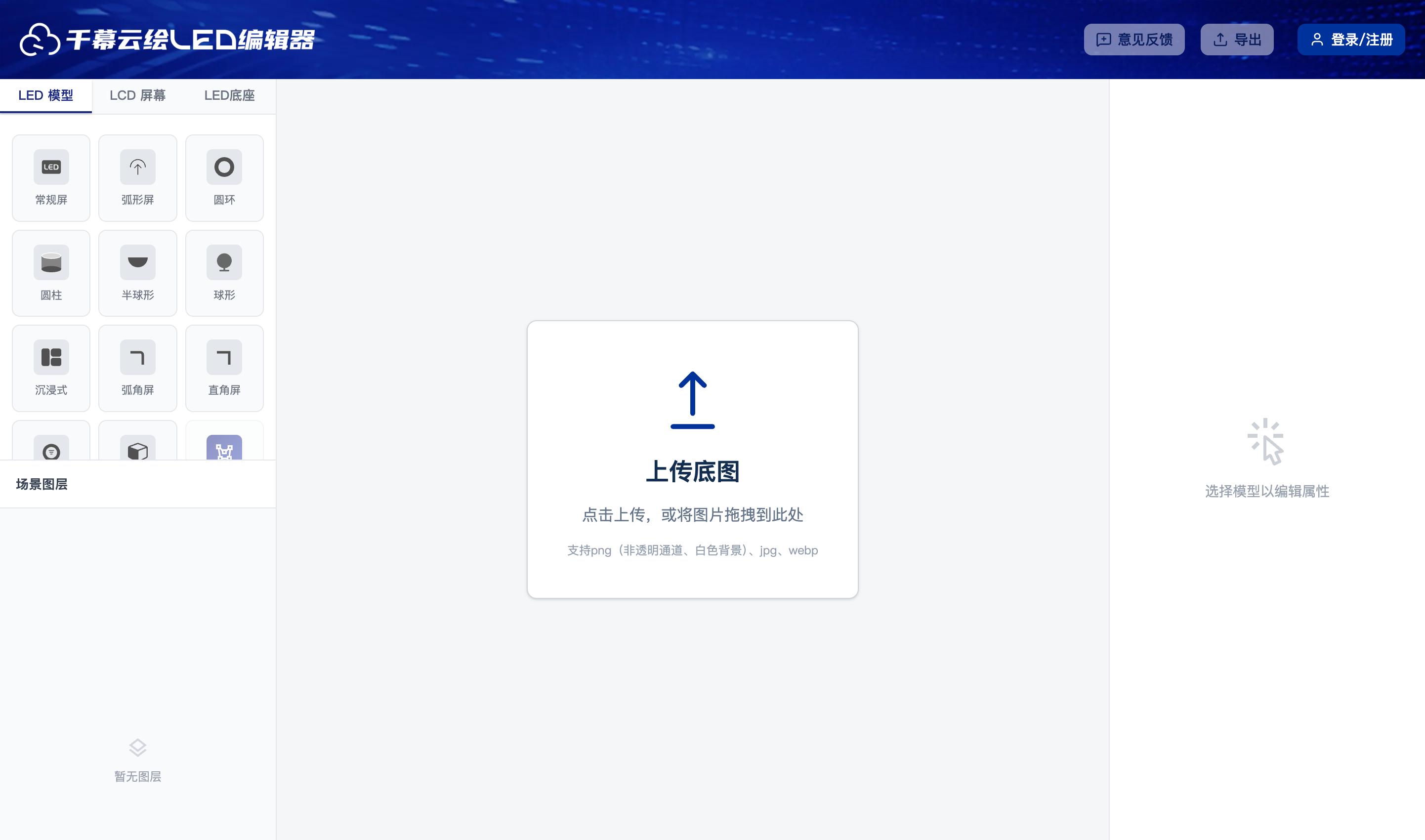 编辑器样例